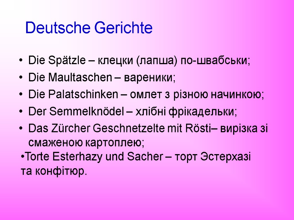 Deutsche Gerichte Die Spätzle – клецки (лапша) по-швабськи; Die Maultaschen – вареники; Die Palatschinken